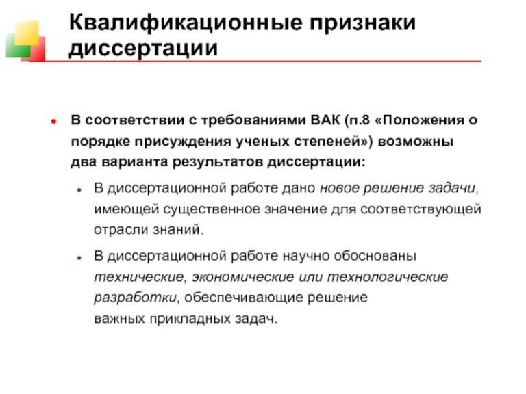 В диссертации имеется приложение с шестьюдесятью пятью схемами