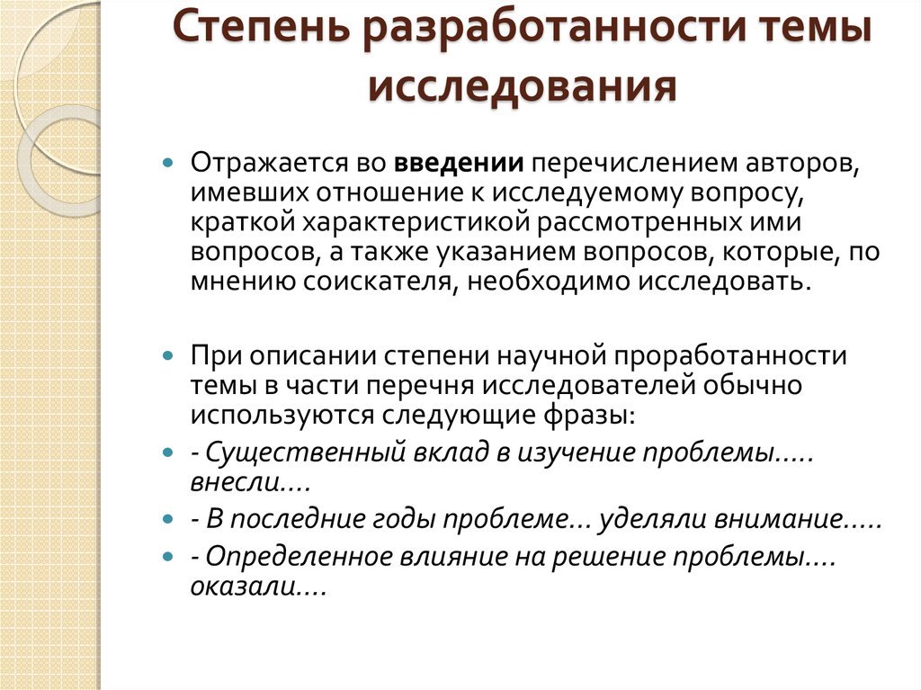 Выбор темы определение степени значимости темы проекта