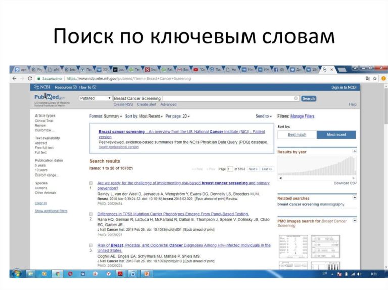 PubMed: официальный сервис на русском языке - dissertator.ru