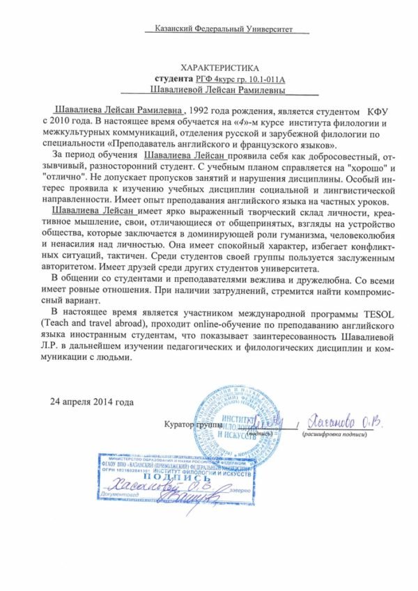 Характеристика ординатора: образец - dissertator.ru